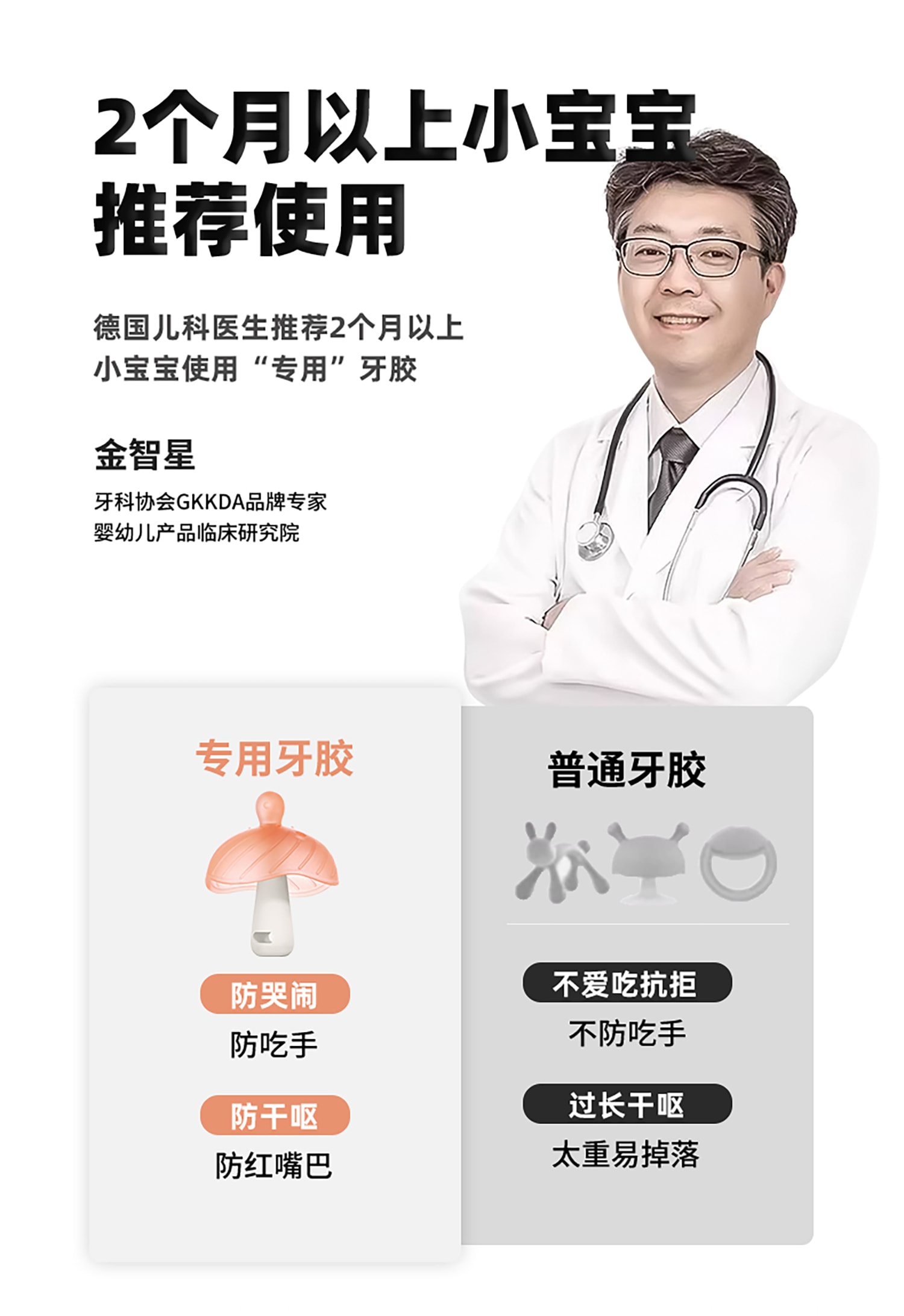 小蘑菇粉色详情页40320_04.jpg