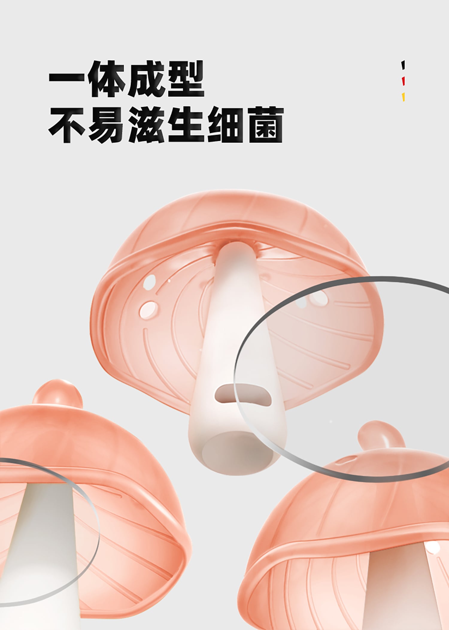 小蘑菇粉色详情页40320_11.jpg