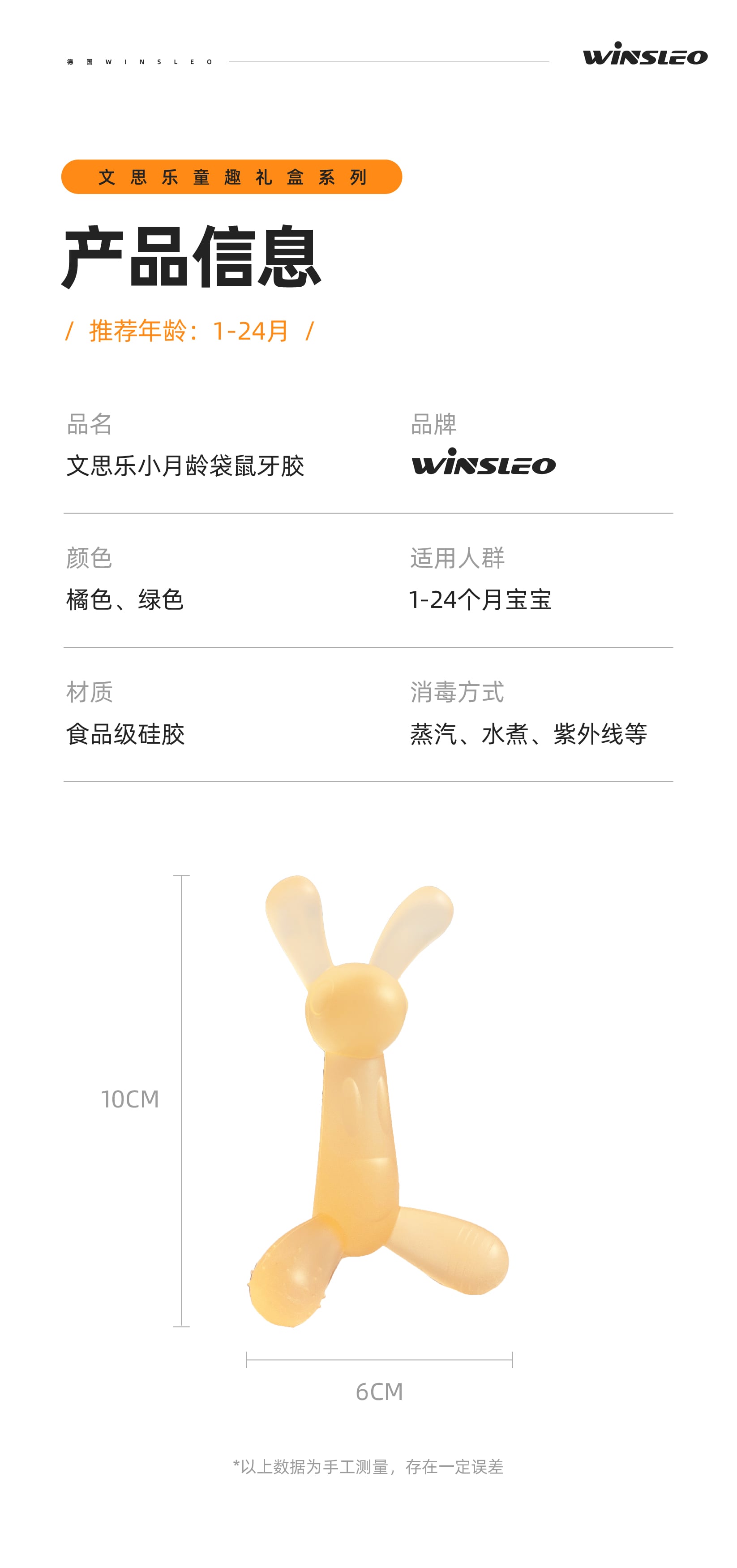 文思乐-袋鼠牙胶-礼盒装-详情页-1227-17.jpg