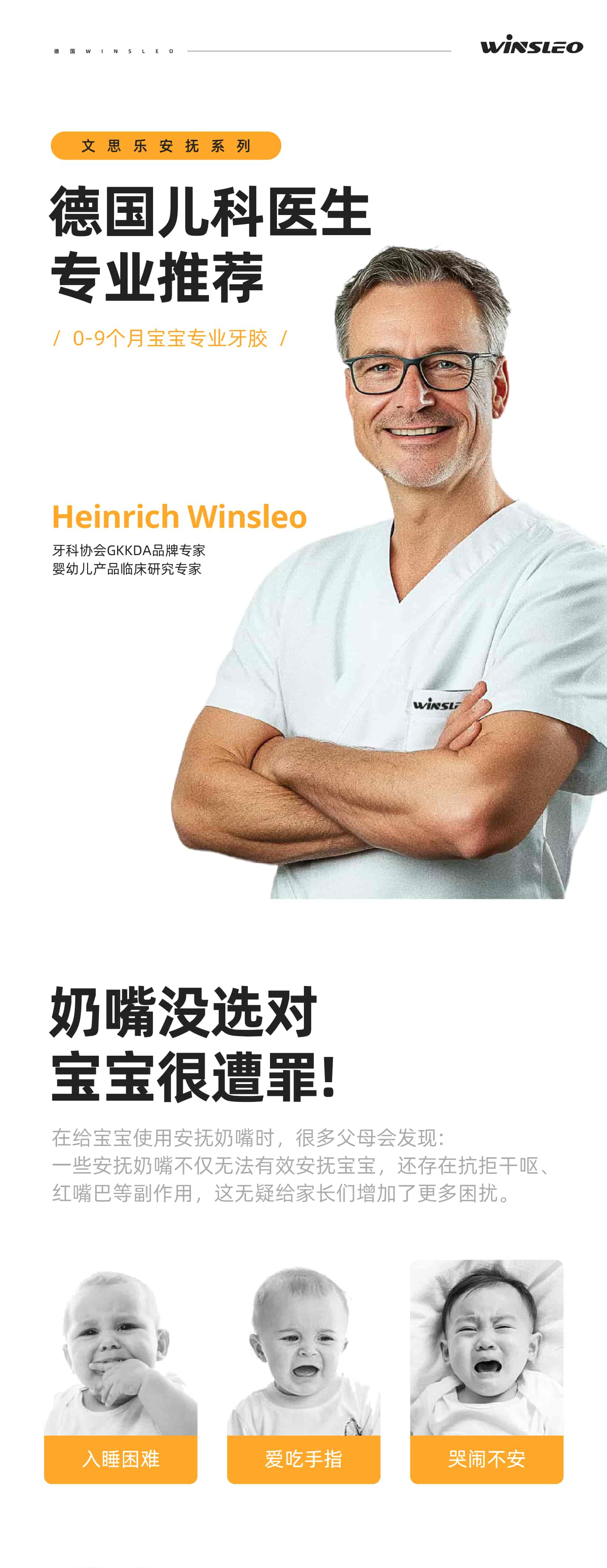 文思乐-袋鼠牙胶-详情页-分屏-1214-04.jpg