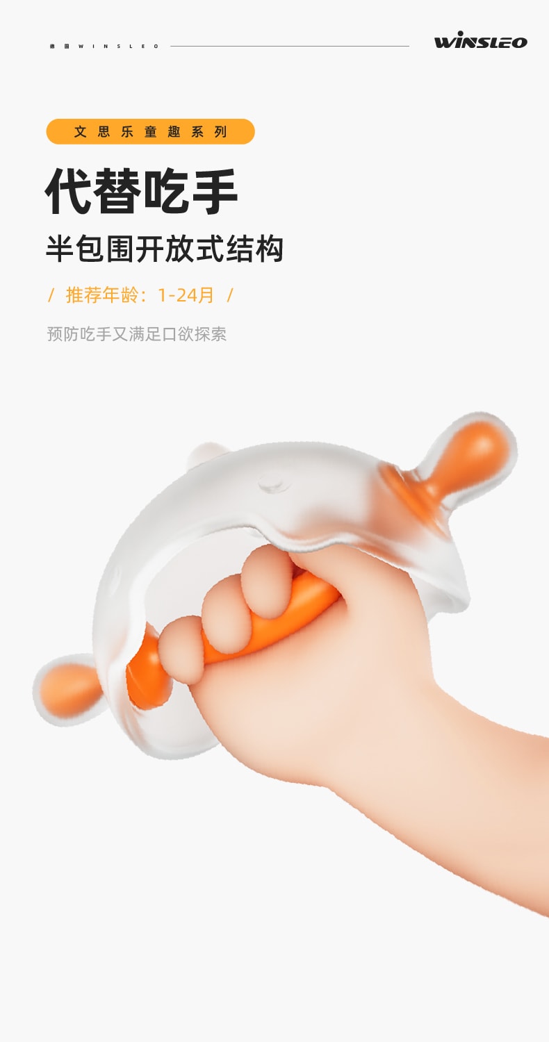 文思乐-小月龄牙胶-详情页-天猫-1225-14.jpg