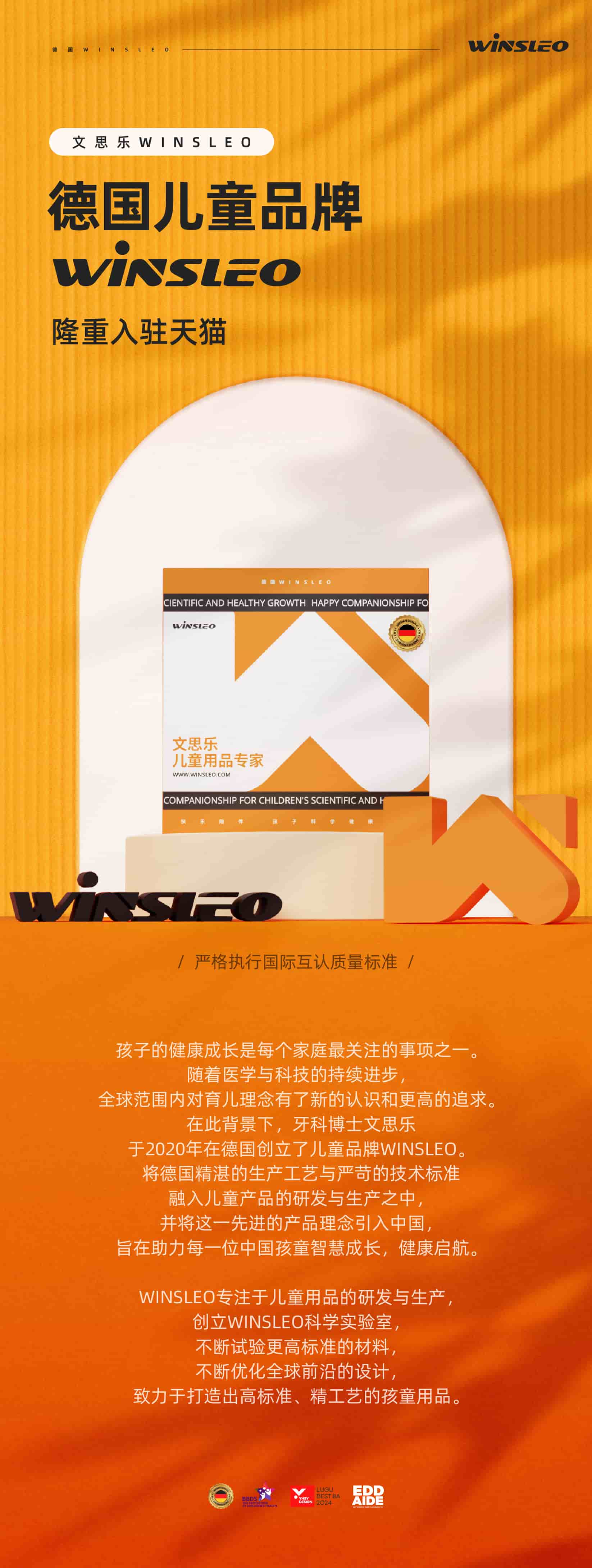 文思乐-详情页-01.jpg