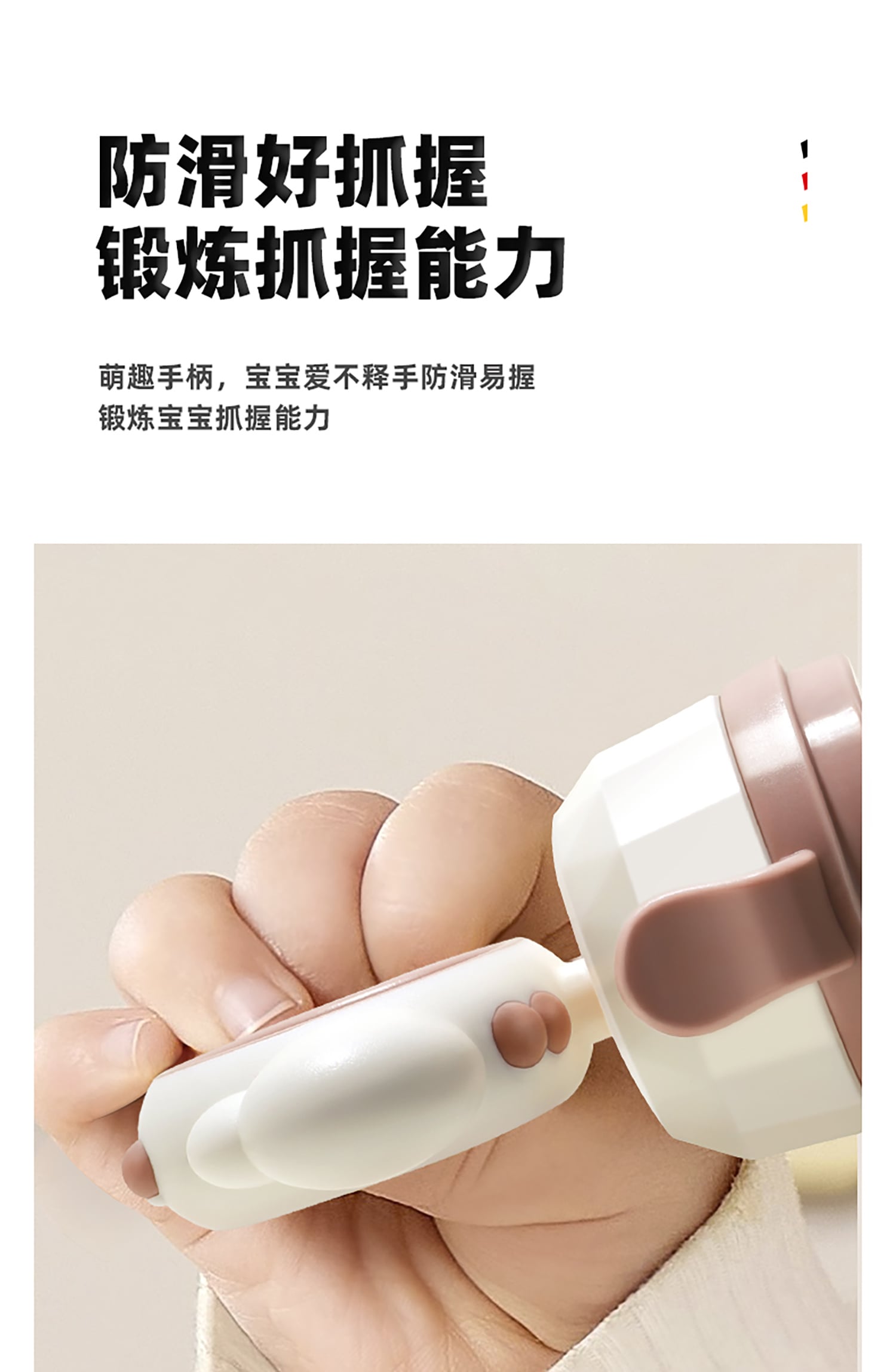 螃蟹咬咬乐详情页_10.jpg