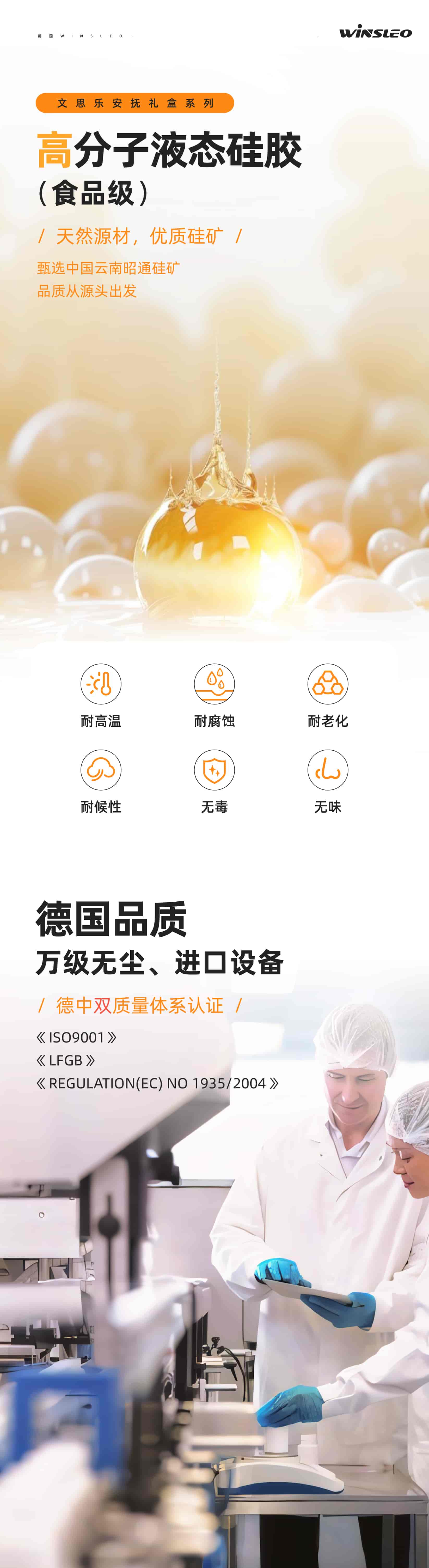 文思乐-小月龄安抚牙胶-礼盒装-详情页-1227-06.jpg