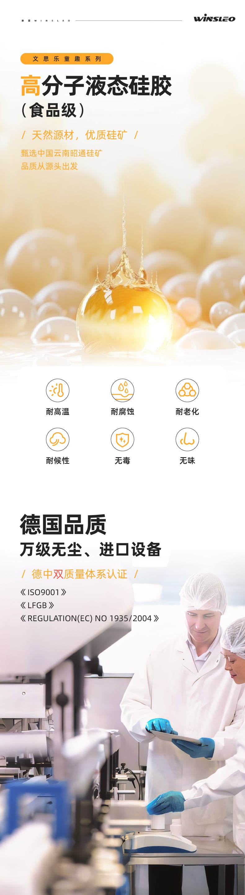 文思乐-小月龄牙胶-详情页-天猫-1225-06.jpg