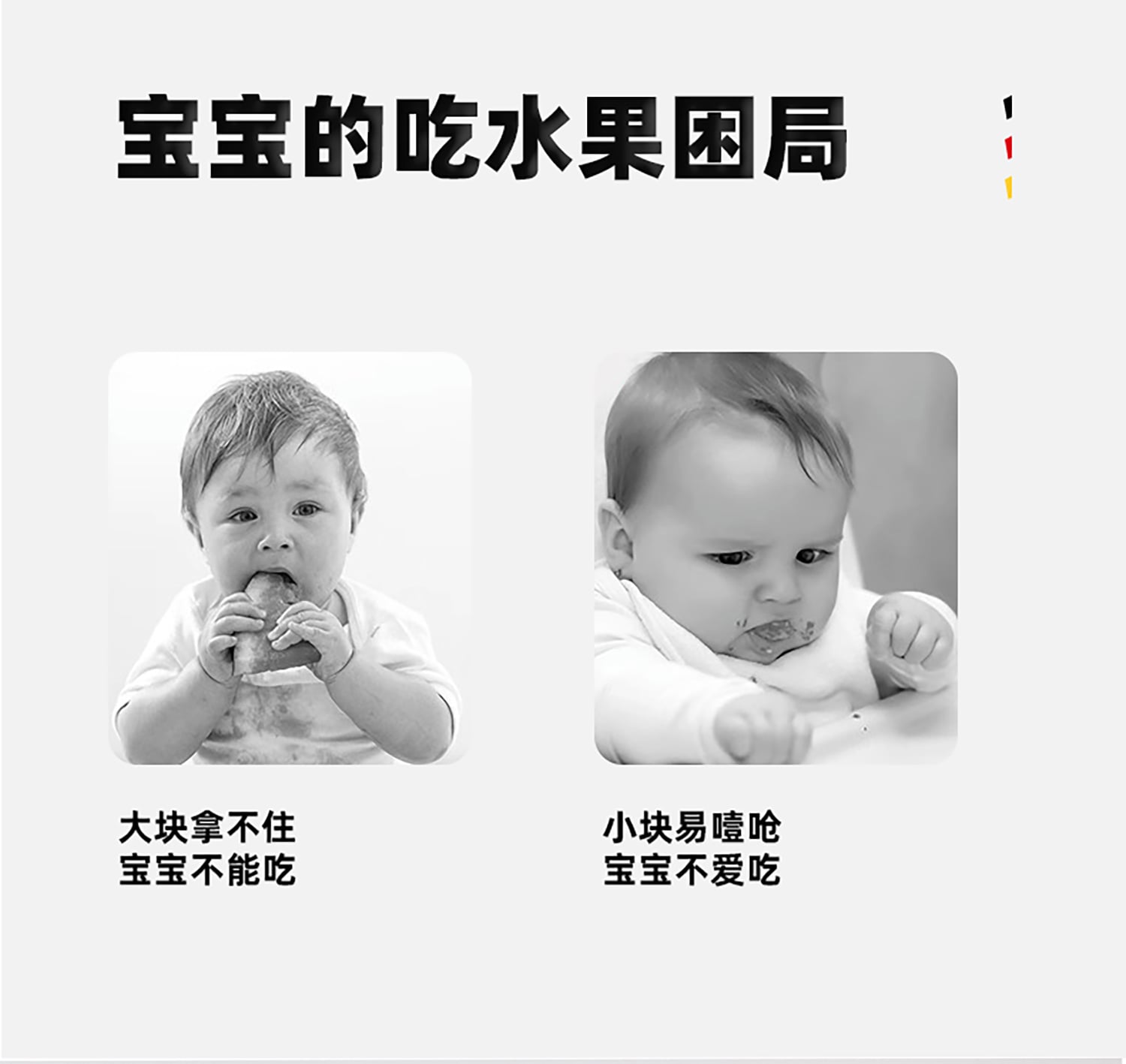 螃蟹咬咬乐详情页_03.jpg