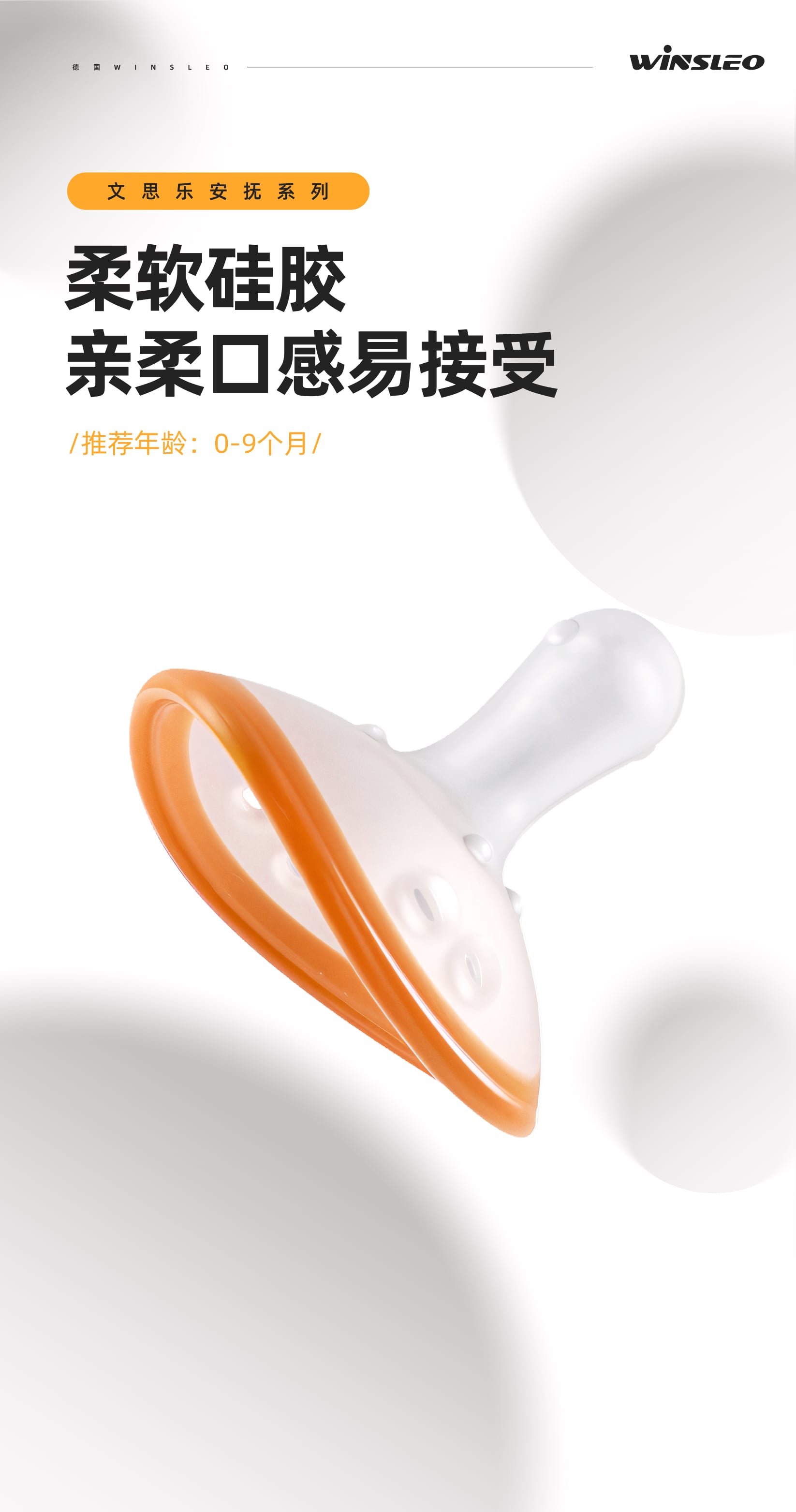 文思乐-袋鼠牙胶-详情页-分屏-1214-10.jpg