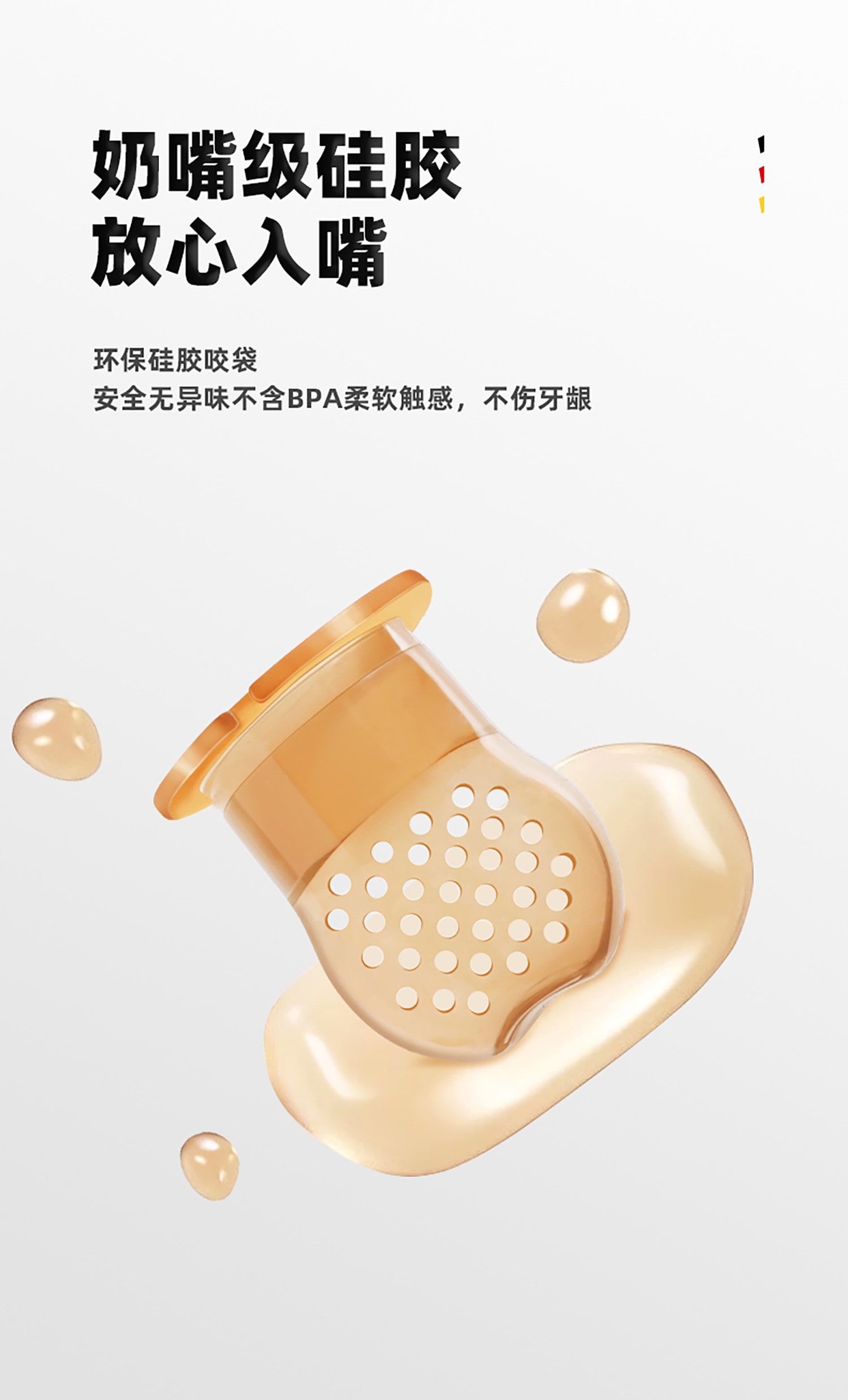 螃蟹咬咬乐详情页_06.jpg