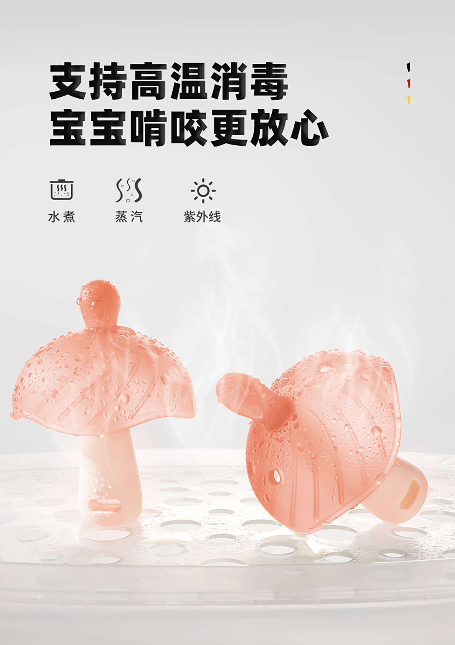 小蘑菇粉色详情页40320_12.jpg