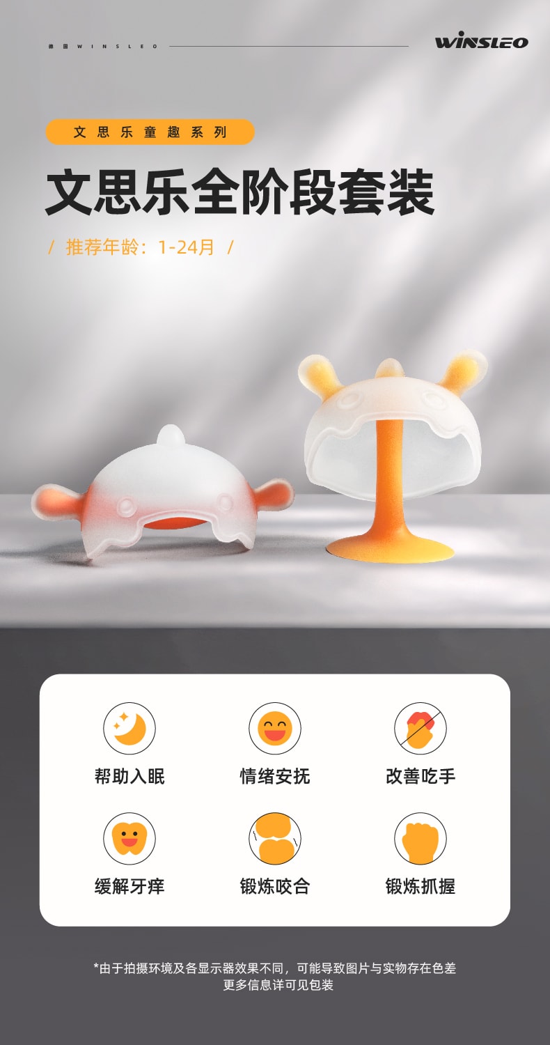 文思乐-小月龄牙胶-详情页-天猫-1225-03.jpg