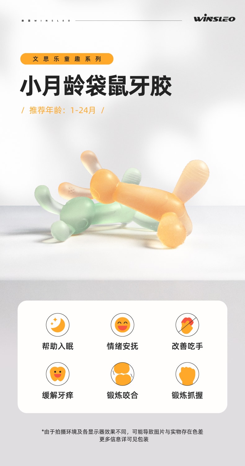 文思乐-袋鼠牙胶-详情页-分屏-1214-03.jpg