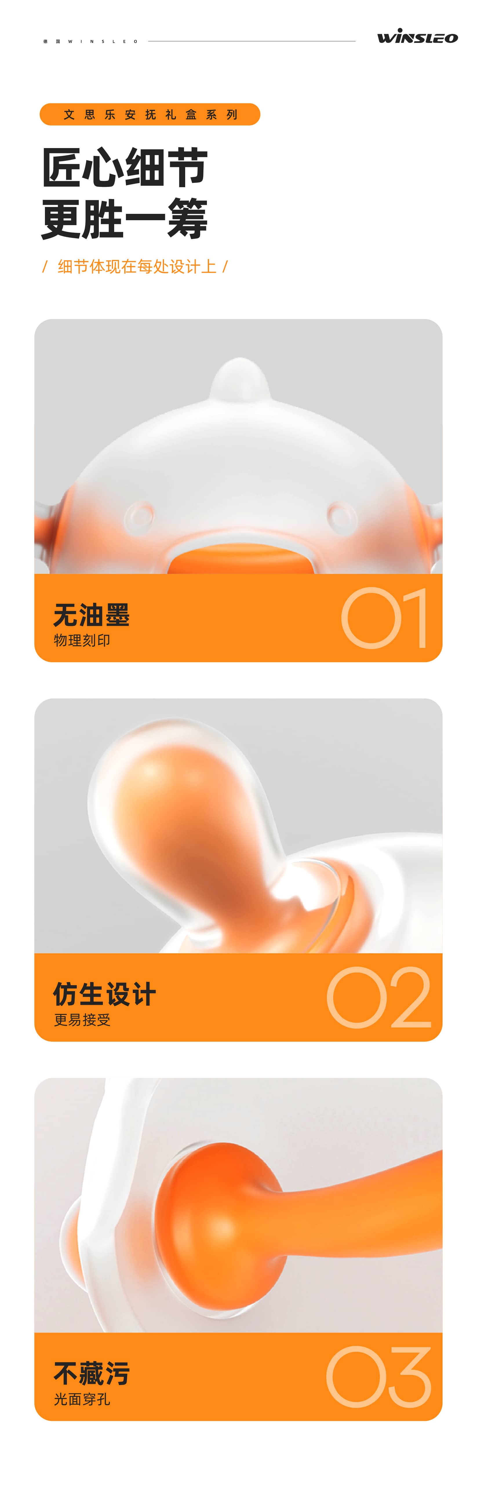文思乐-小月龄安抚牙胶-礼盒装-详情页-1227-20.jpg