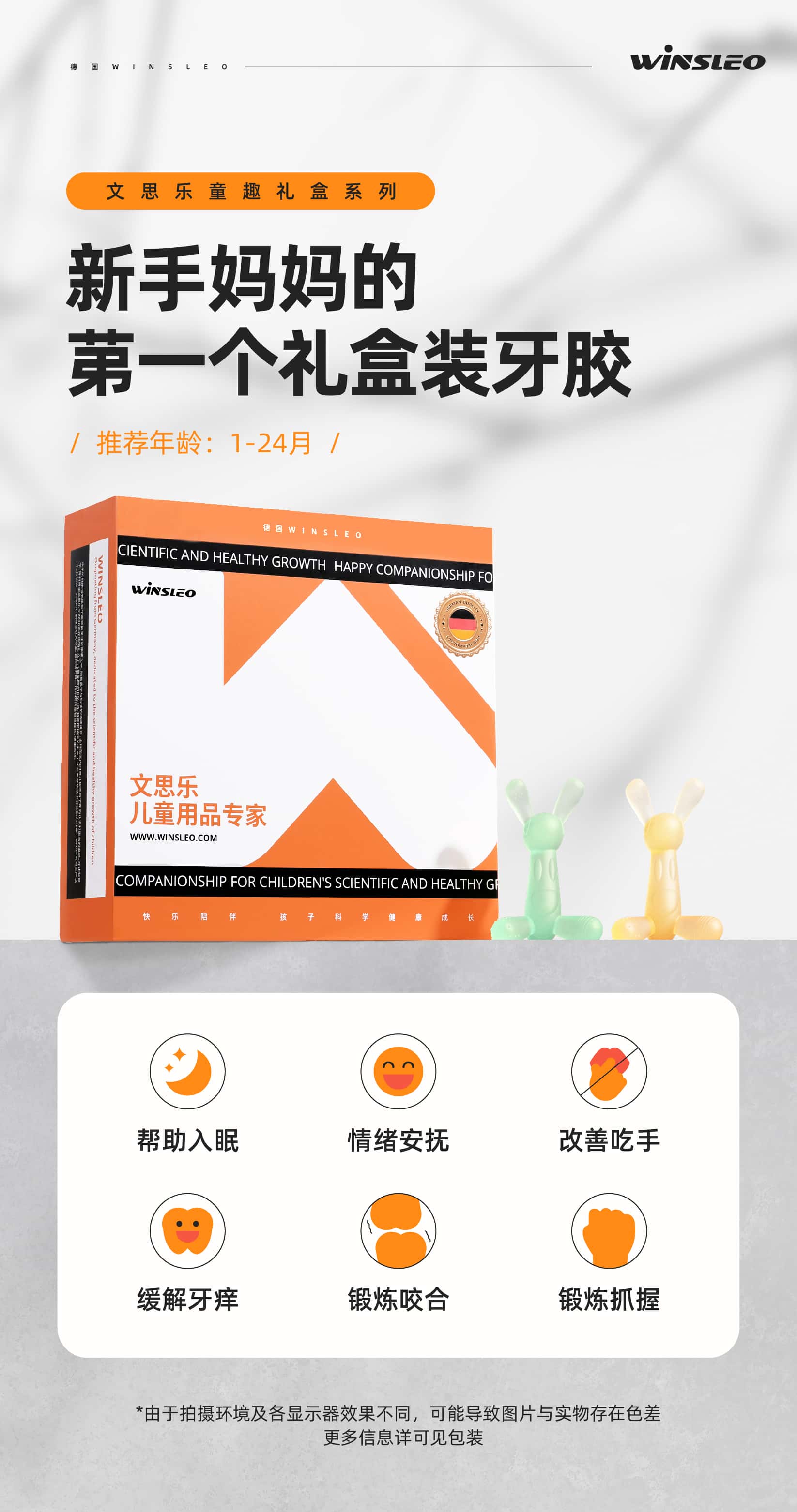 文思乐-袋鼠牙胶-礼盒装-详情页-1227-03.jpg
