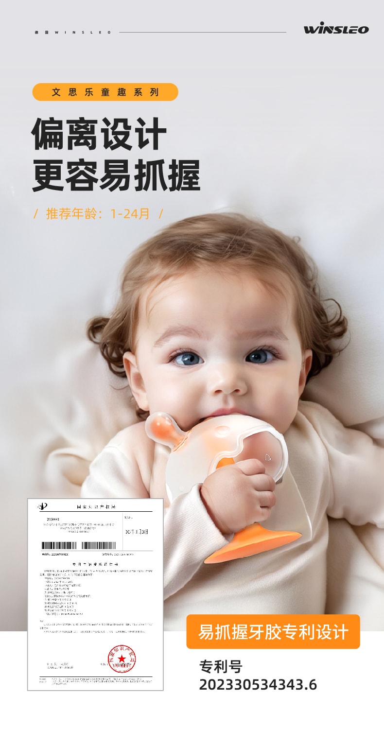 文思乐-小月龄牙胶-详情页-天猫-1225-18.jpg