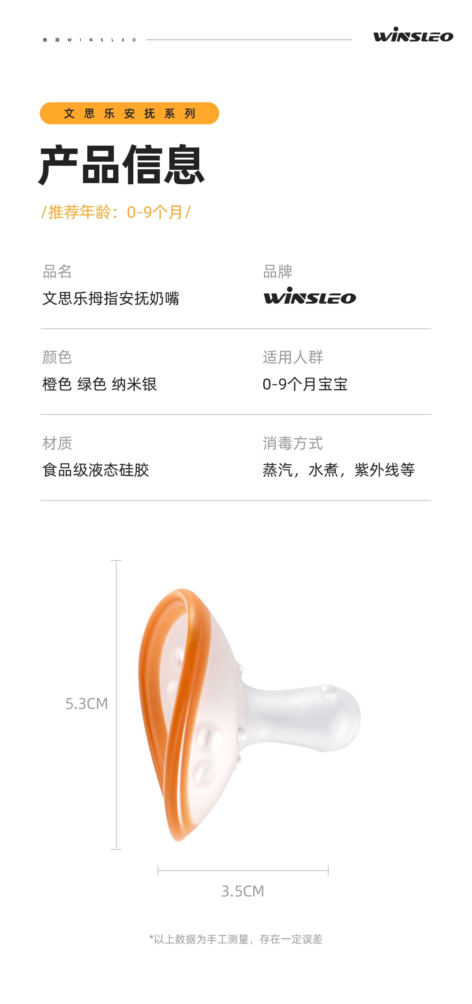 文思乐-袋鼠牙胶-详情页-分屏-1214-16.jpg