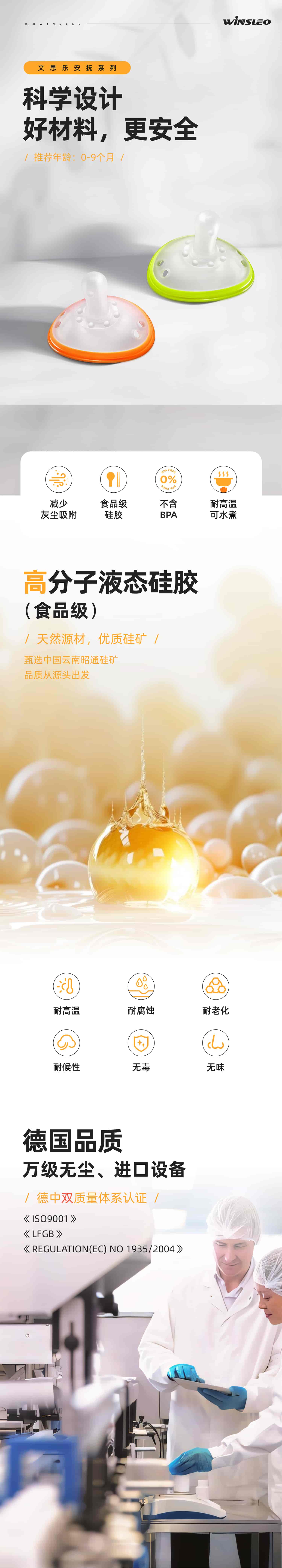 文思乐-袋鼠牙胶-详情页-分屏-1214-05.jpg