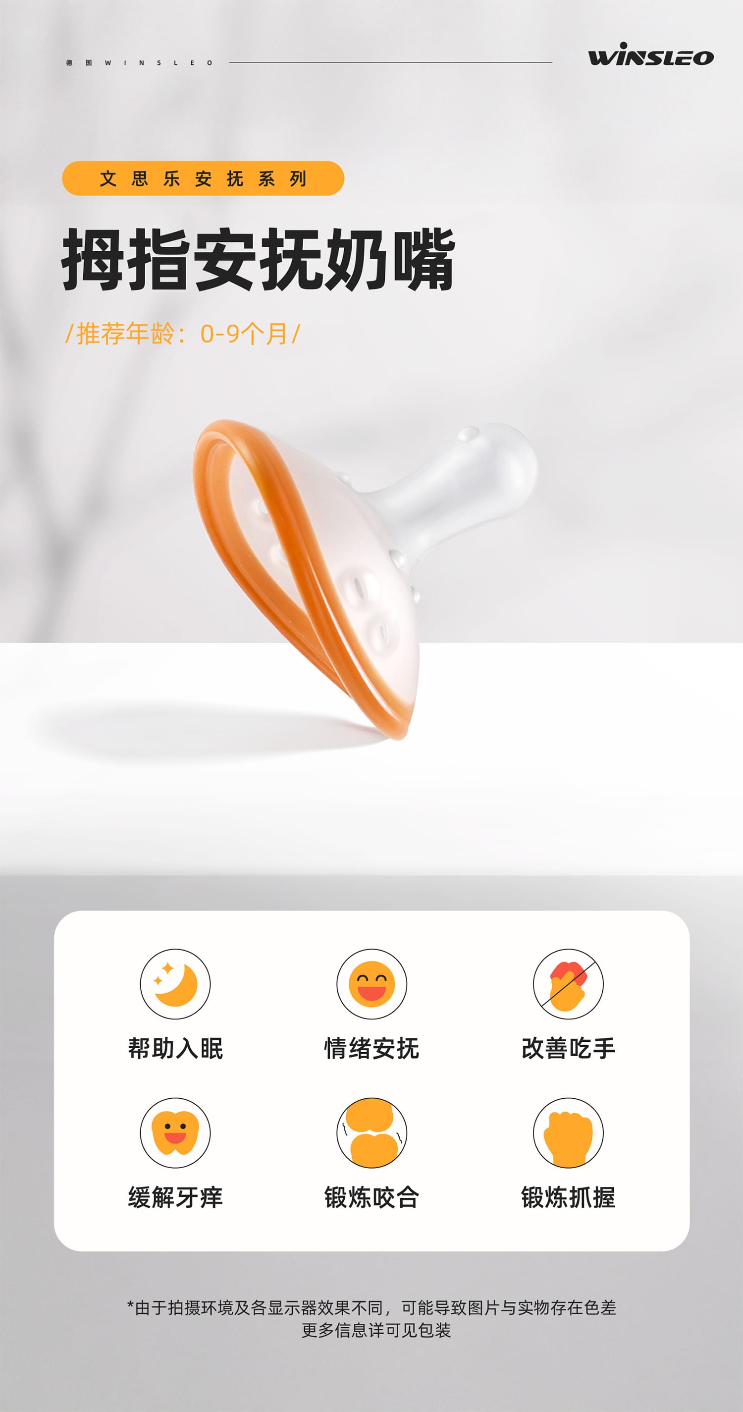 文思乐-袋鼠牙胶-详情页-分屏-1214-03.jpg