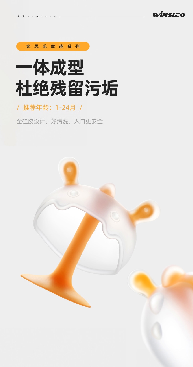 文思乐-小月龄牙胶-详情页-天猫-1225-19.jpg