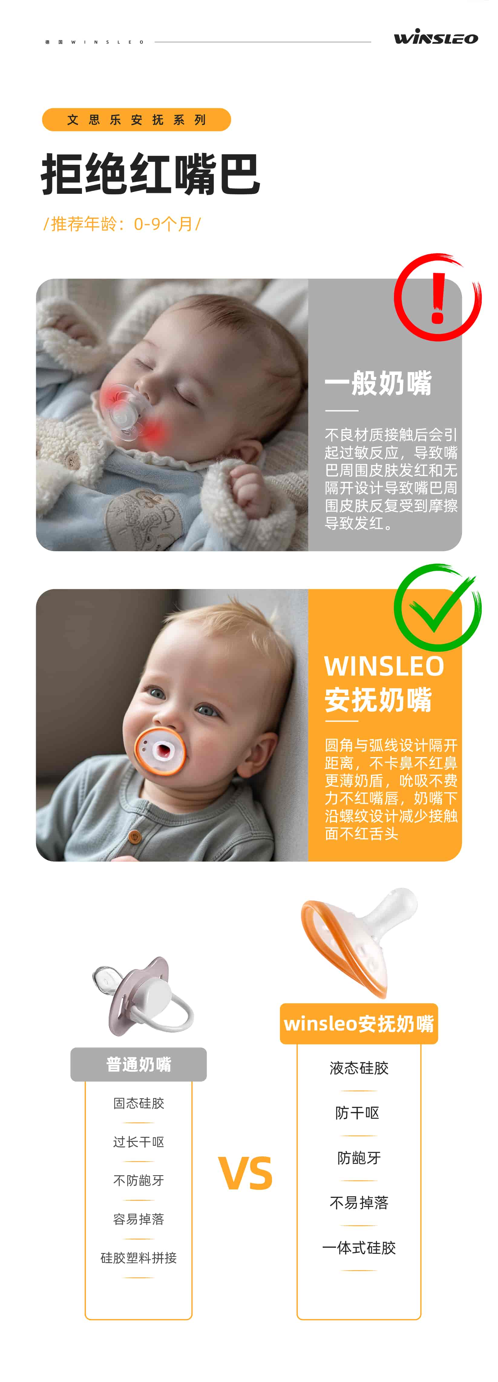 文思乐-袋鼠牙胶-详情页-分屏-1214-14.jpg