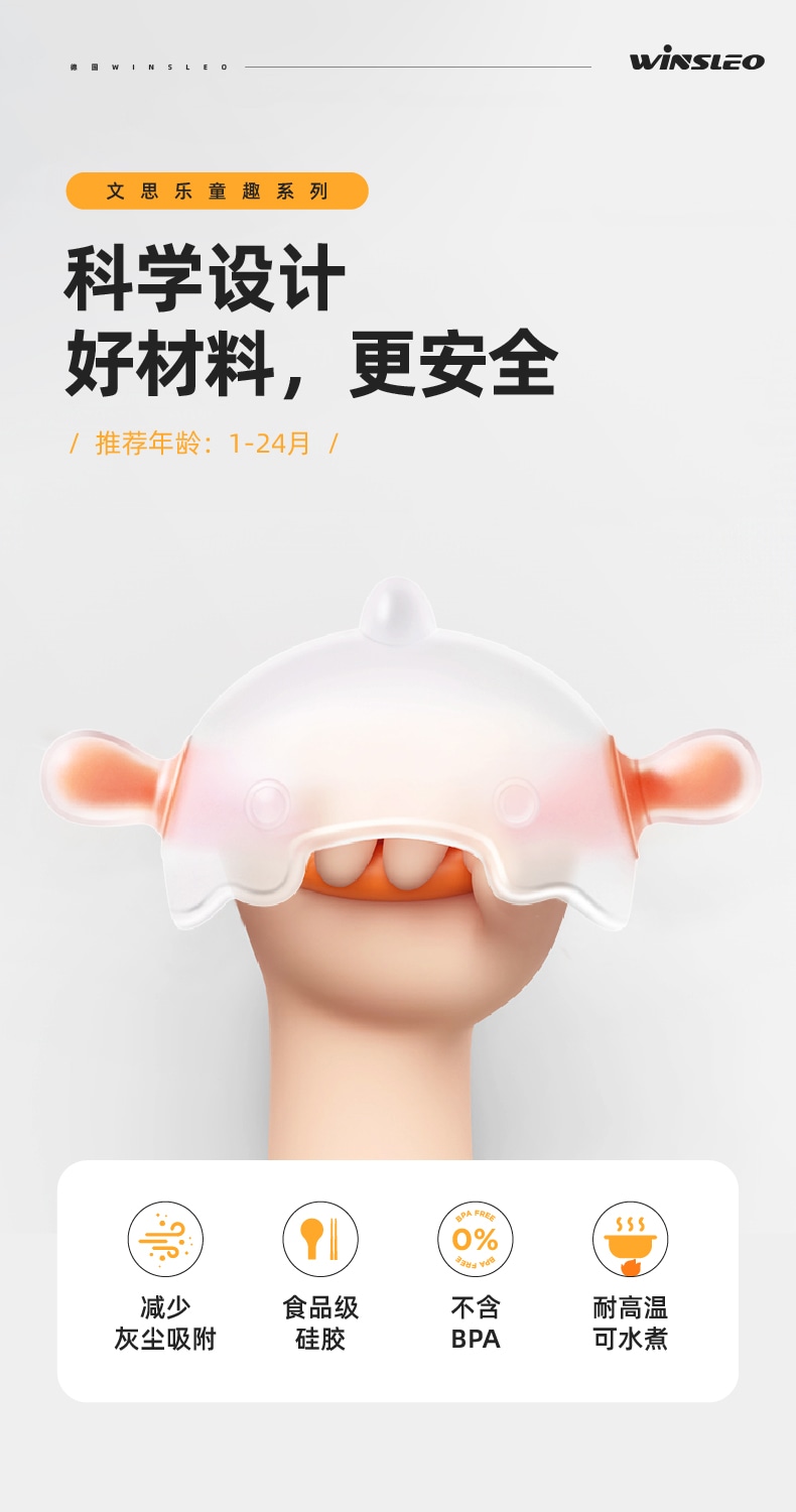 文思乐-小月龄牙胶-详情页-天猫-1225-05.jpg