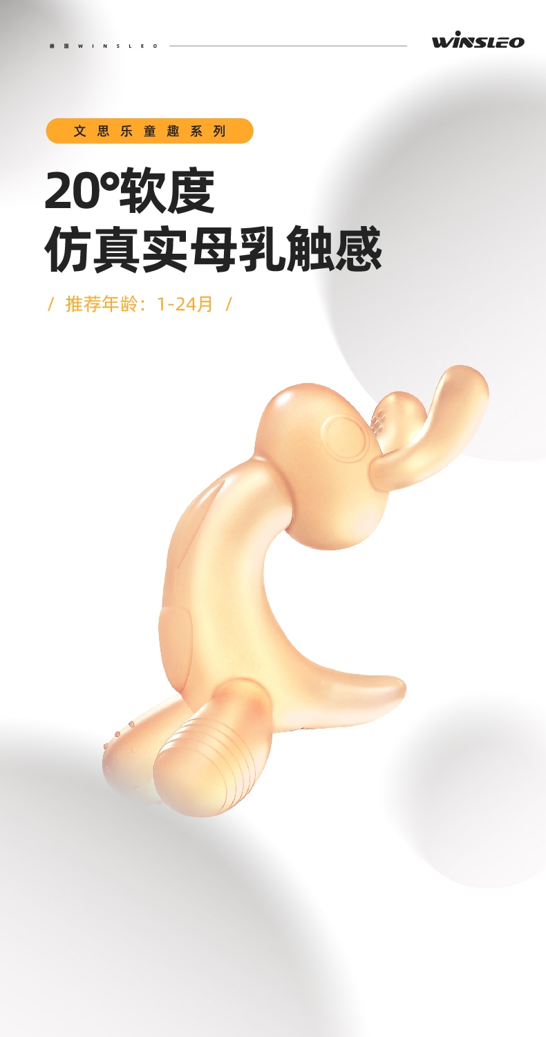 文思乐-袋鼠牙胶-详情页-分屏-1214-10.jpg