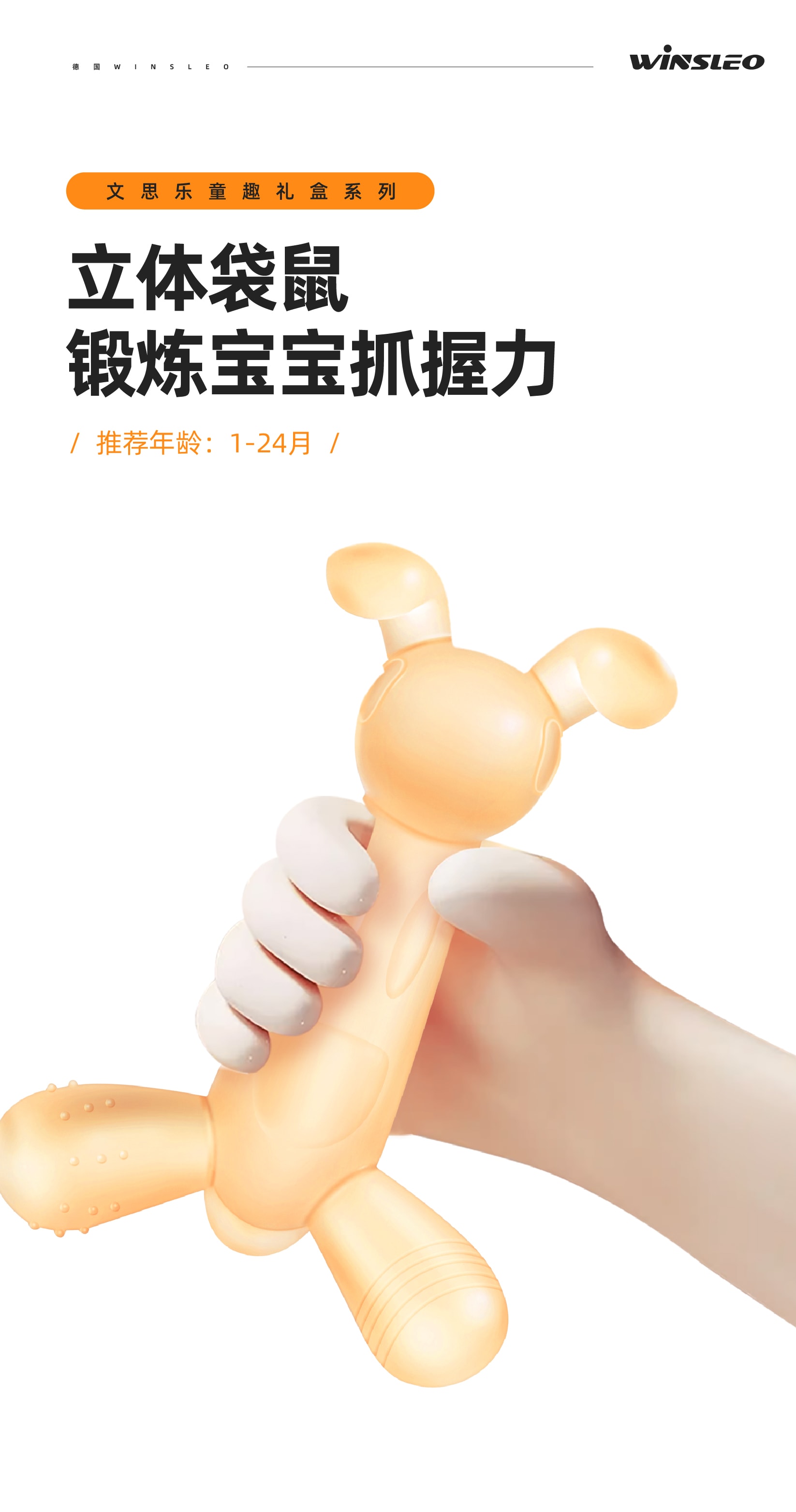 文思乐-袋鼠牙胶-礼盒装-详情页-1227-13.jpg