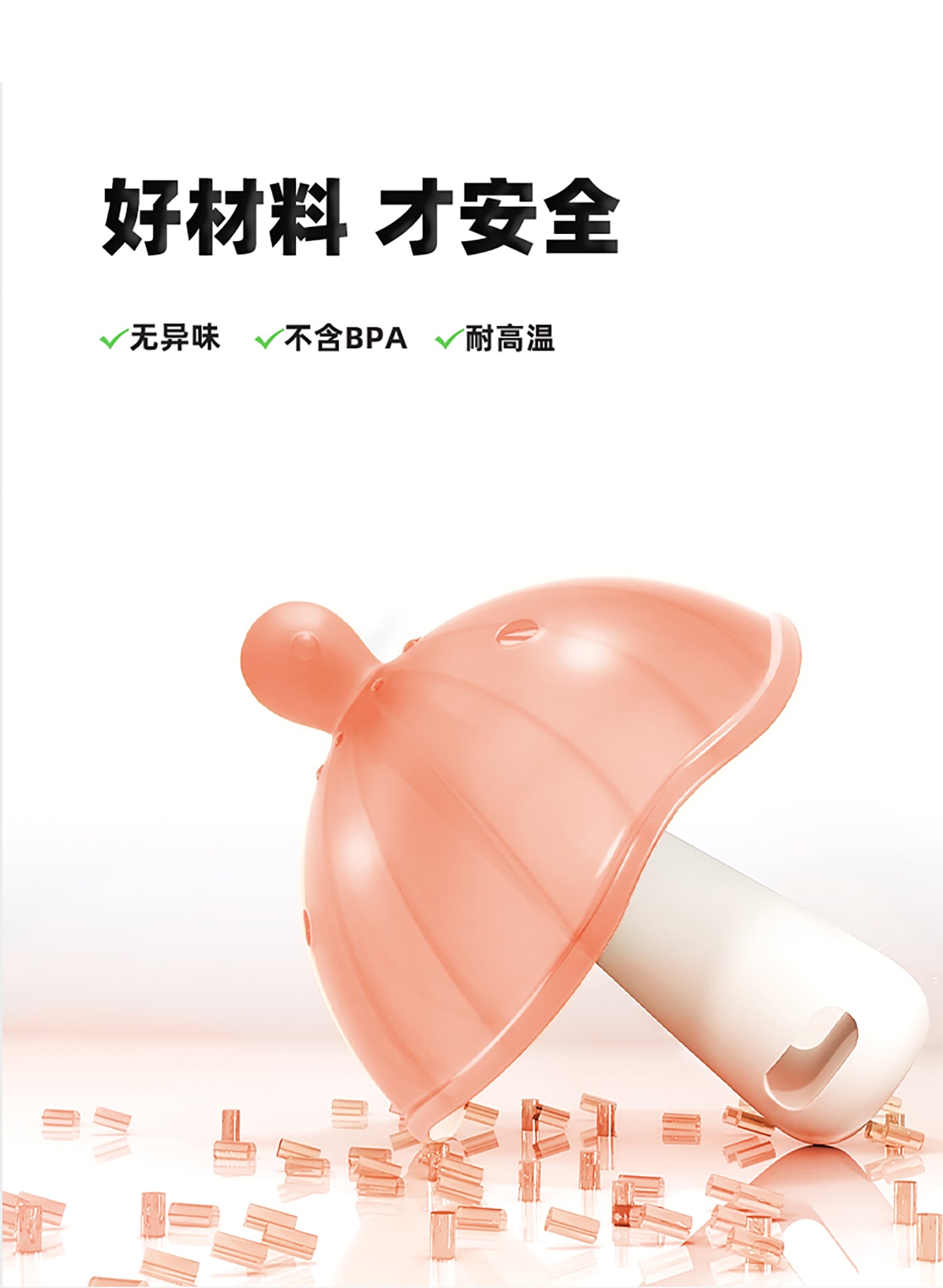 小蘑菇粉色详情页40320_05.jpg