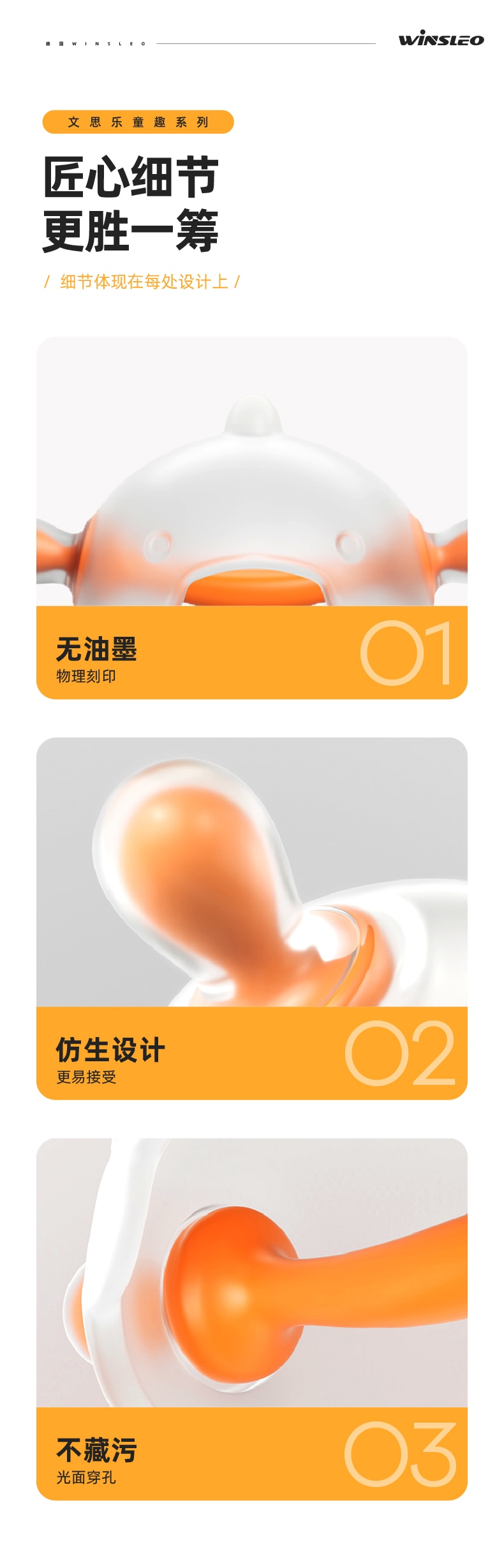 文思乐-小月龄牙胶-详情页-天猫-1225-20.jpg
