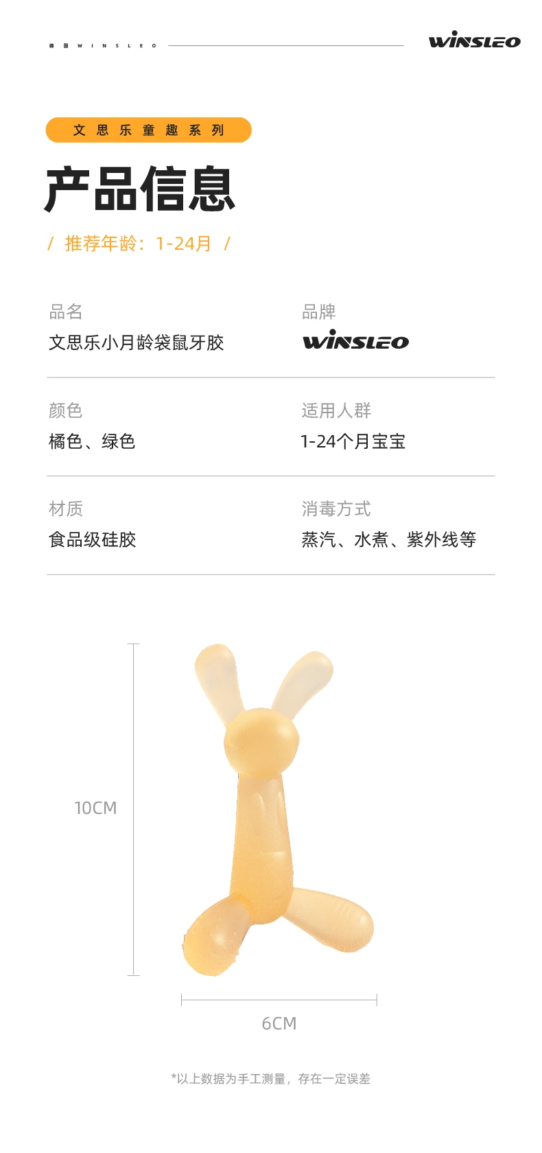 文思乐-袋鼠牙胶-详情页-分屏-1214-16.jpg