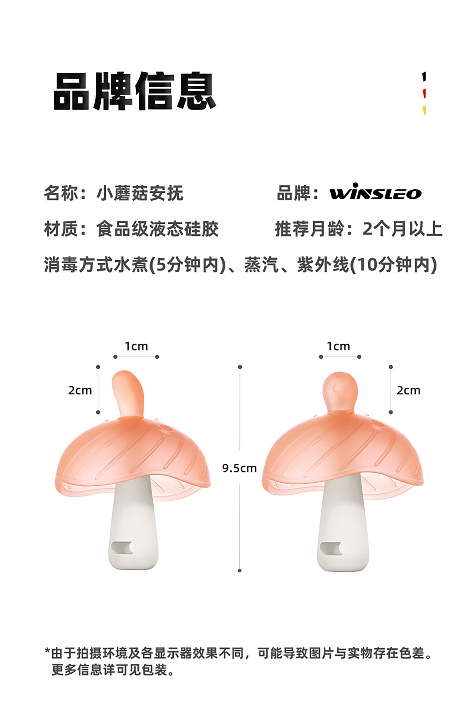 小蘑菇粉色详情页40320_13.jpg