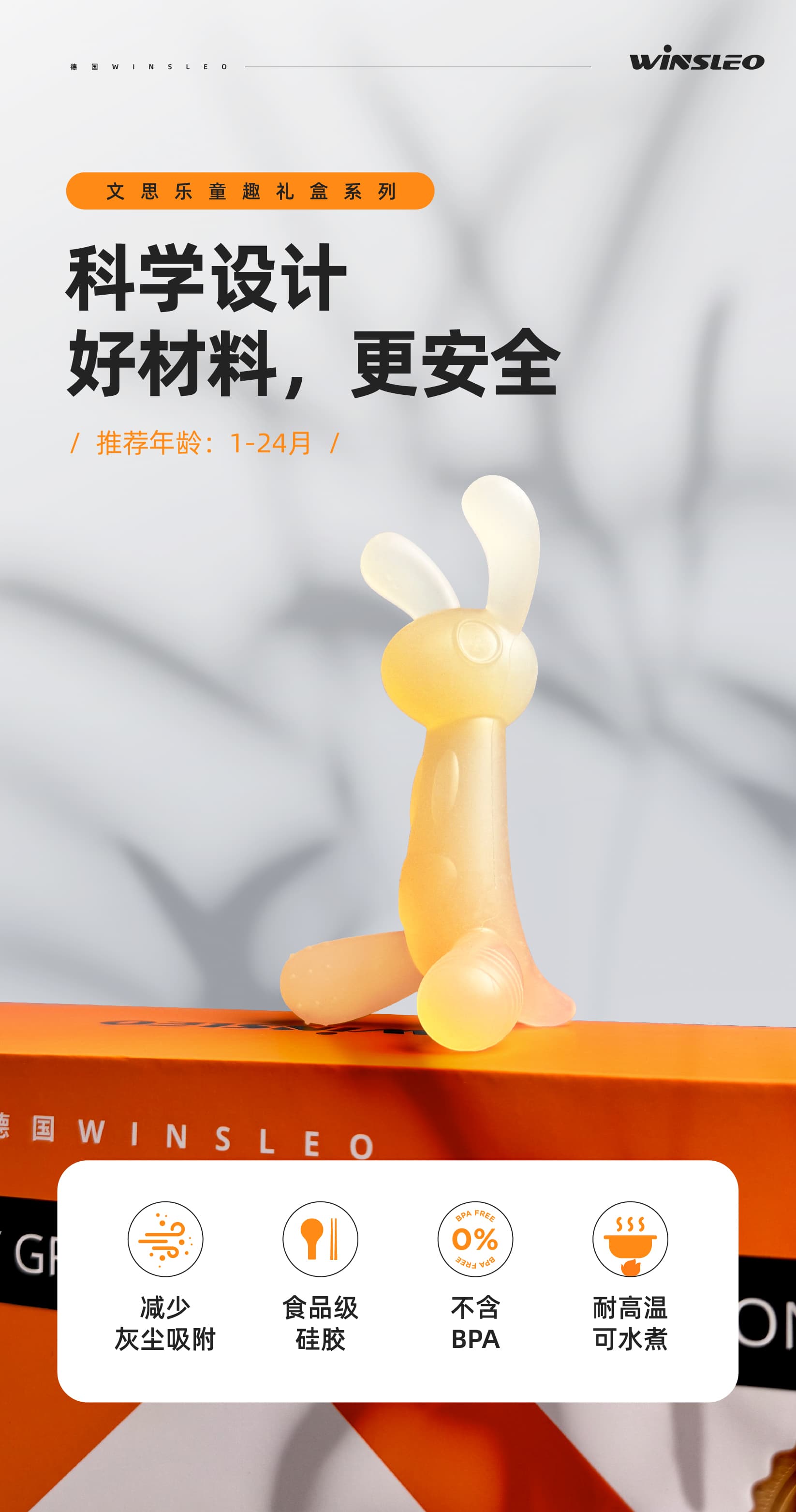 文思乐-袋鼠牙胶-礼盒装-详情页-1227-05.jpg