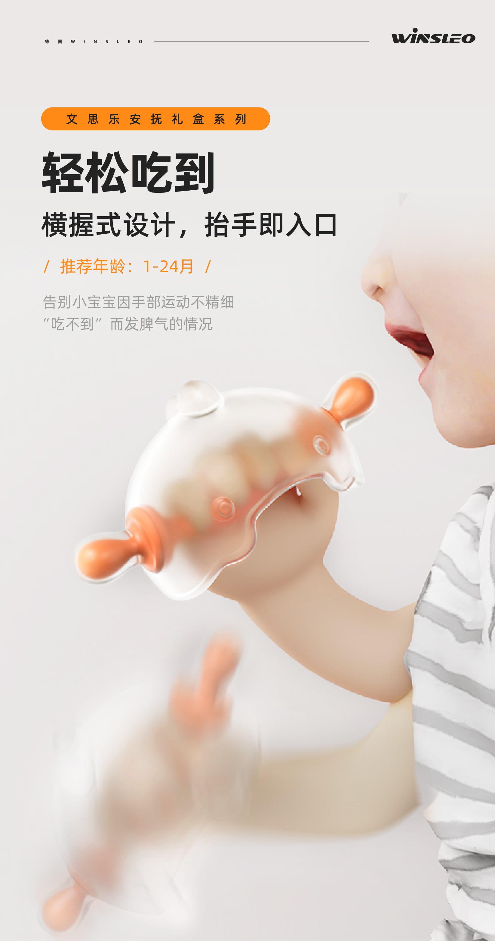 文思乐-小月龄安抚牙胶-礼盒装-详情页-1227-11.jpg