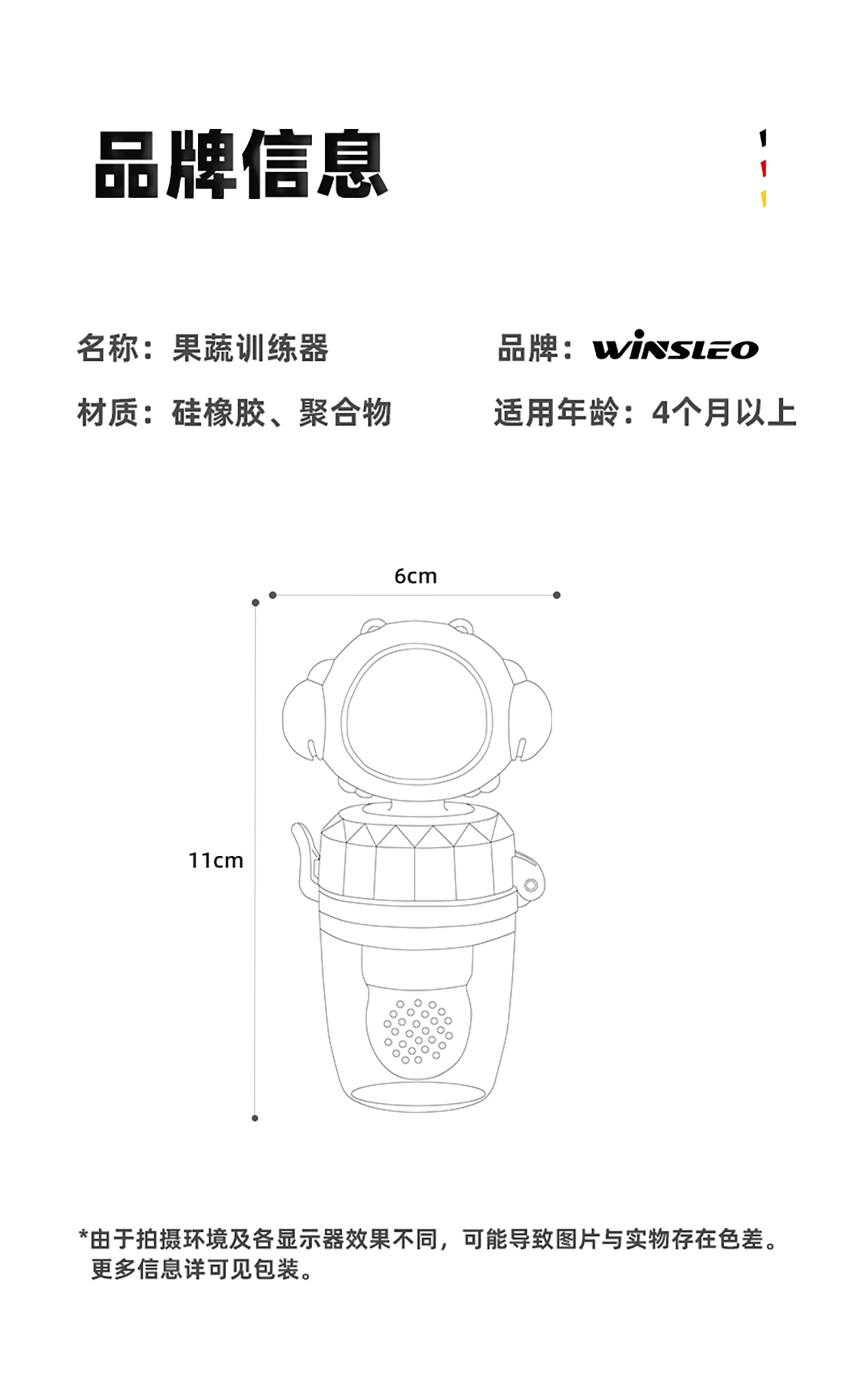 螃蟹咬咬乐详情页_11.jpg