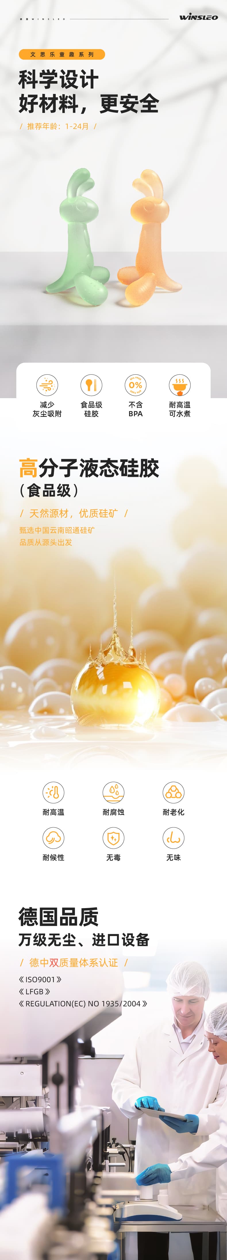 文思乐-袋鼠牙胶-详情页-分屏-1214-05.jpg