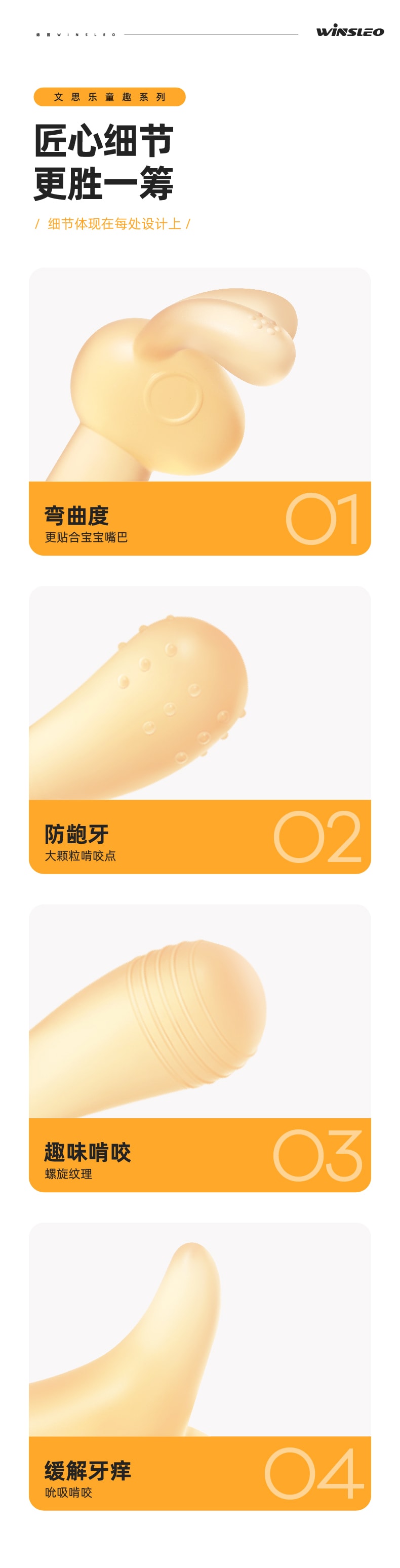 文思乐-袋鼠牙胶-详情页-分屏-1214-15.jpg
