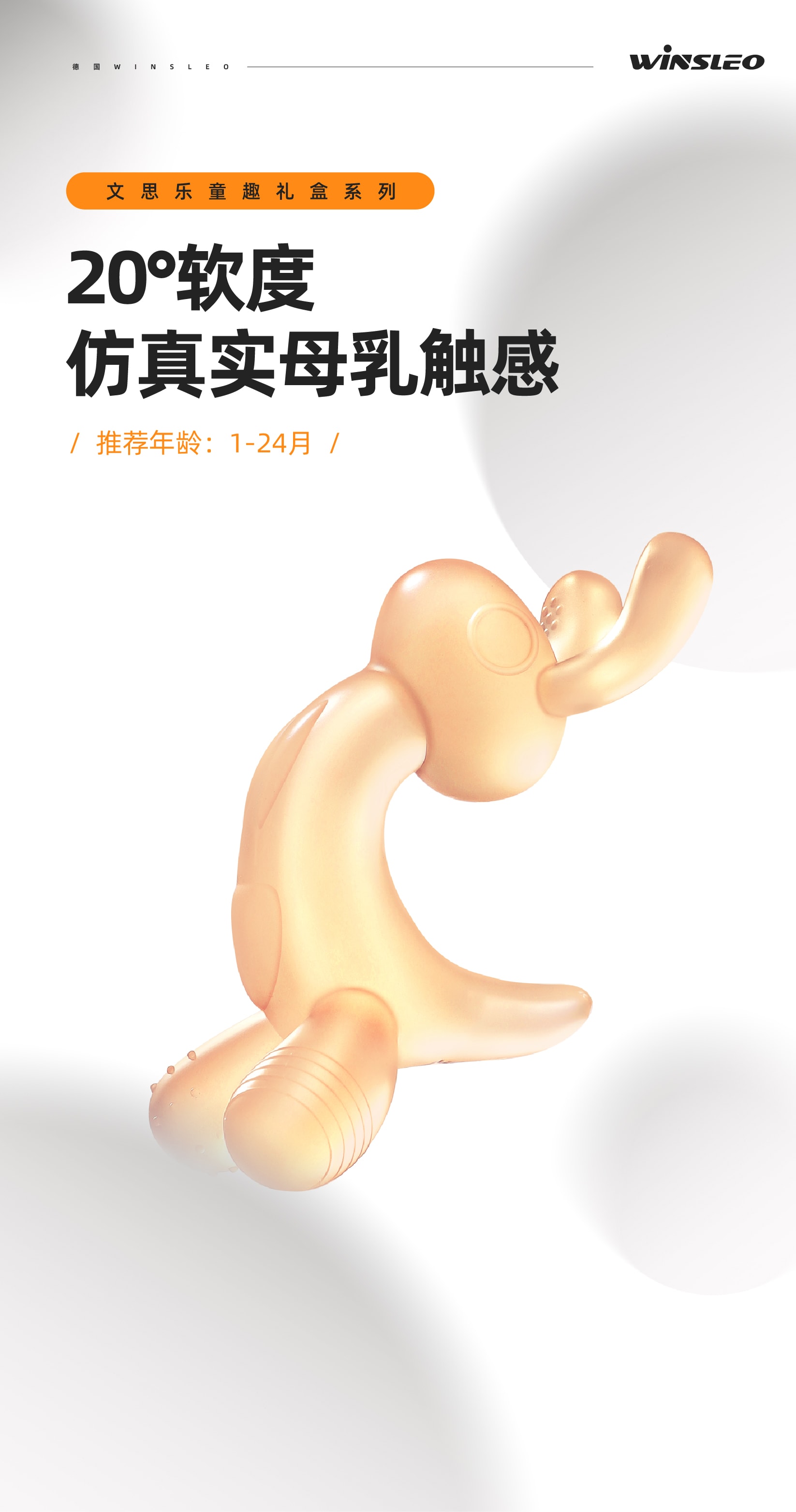 文思乐-袋鼠牙胶-礼盒装-详情页-1227-11.jpg