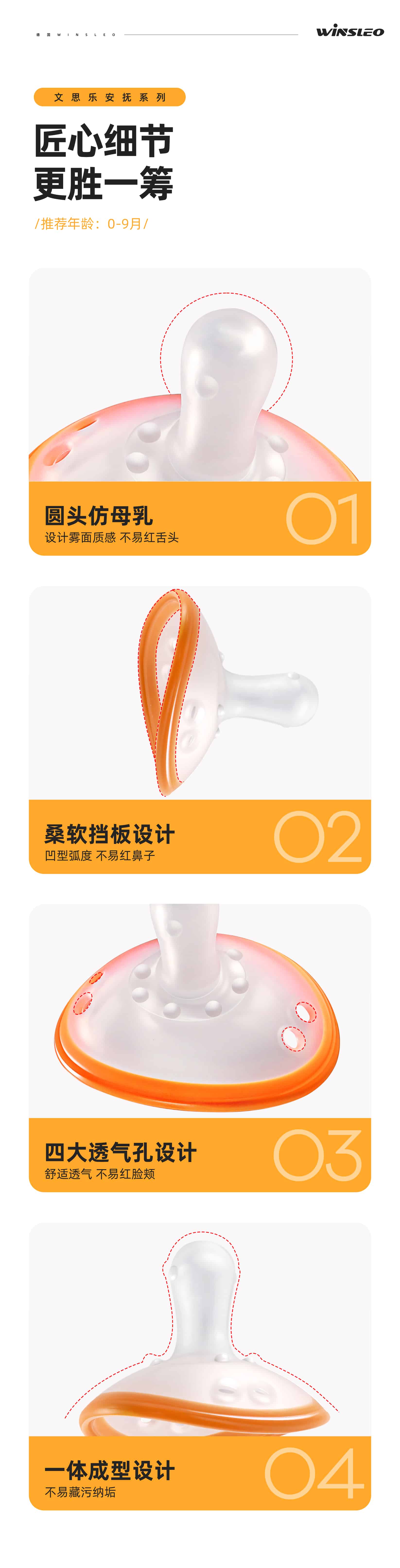 文思乐-袋鼠牙胶-详情页-分屏-1214-15.jpg