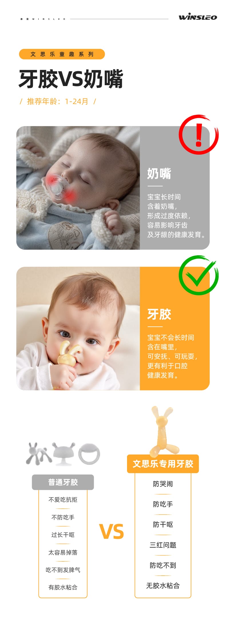 文思乐-袋鼠牙胶-详情页-分屏-1214-14.jpg