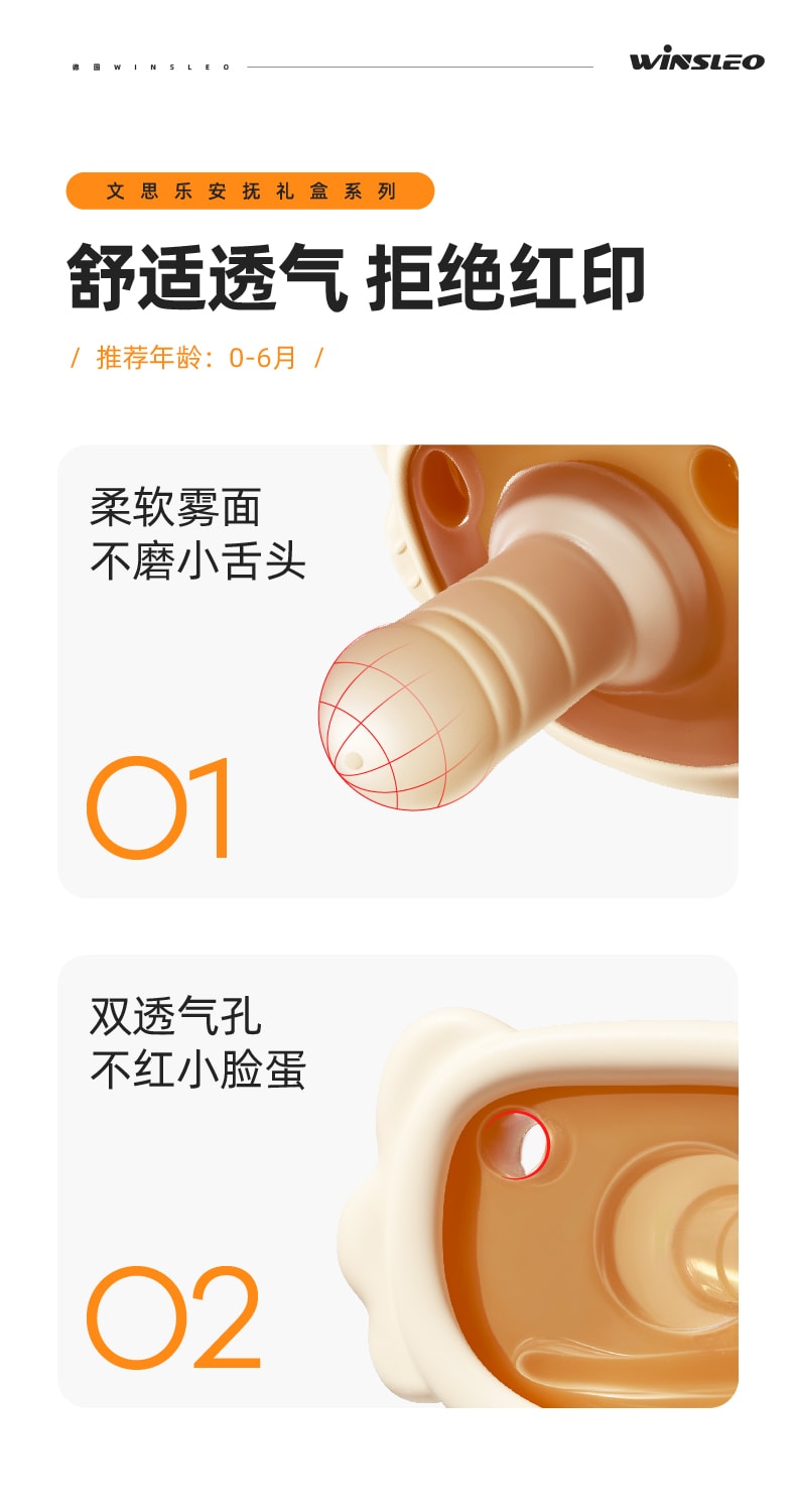文思乐-猫咪安抚奶嘴-日夜款-礼盒装-详情页-1230-12.jpg