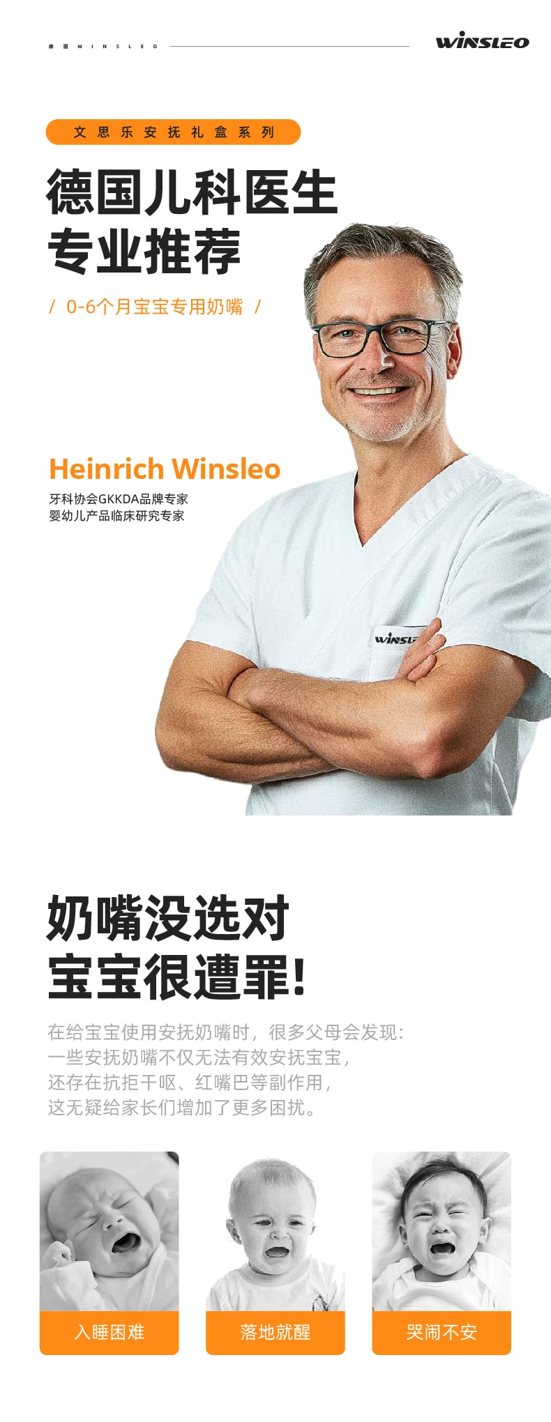 文思乐-猫咪安抚奶嘴-日夜款-礼盒装-详情页-1230-05.jpg