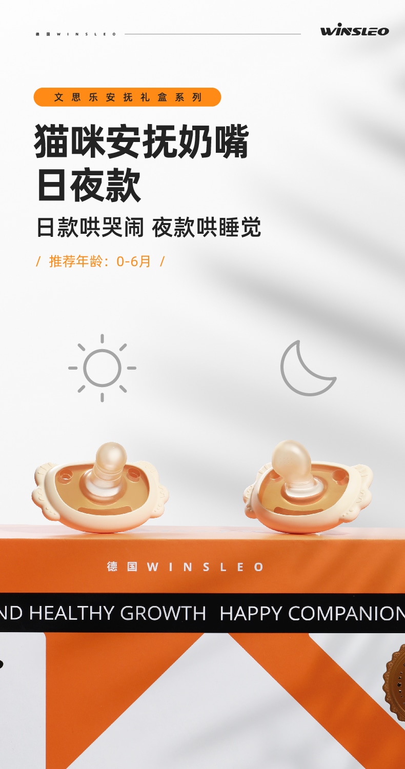文思乐-猫咪安抚奶嘴-日夜款-礼盒装-详情页-1230-04.jpg