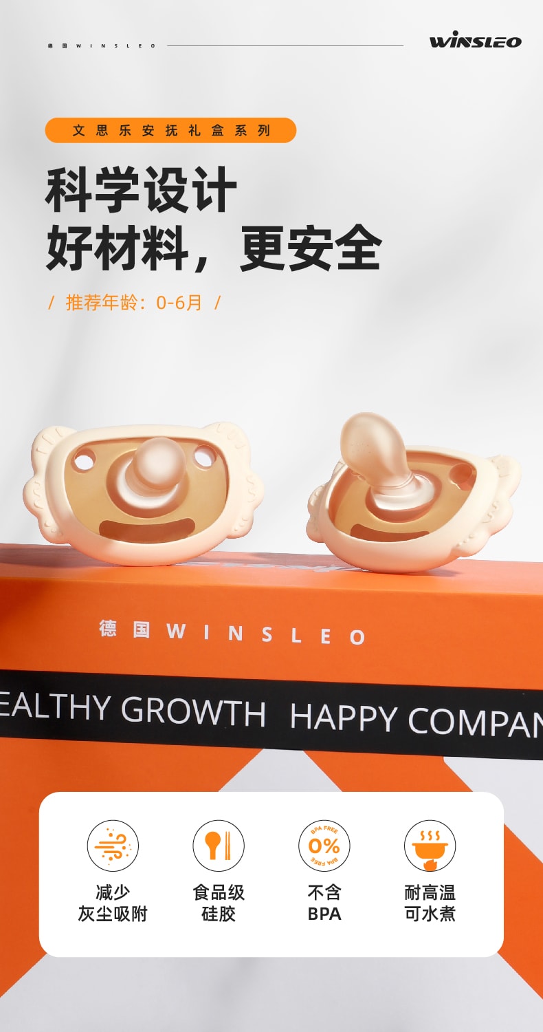 文思乐-猫咪安抚奶嘴-日夜款-礼盒装-详情页-1230-06.jpg