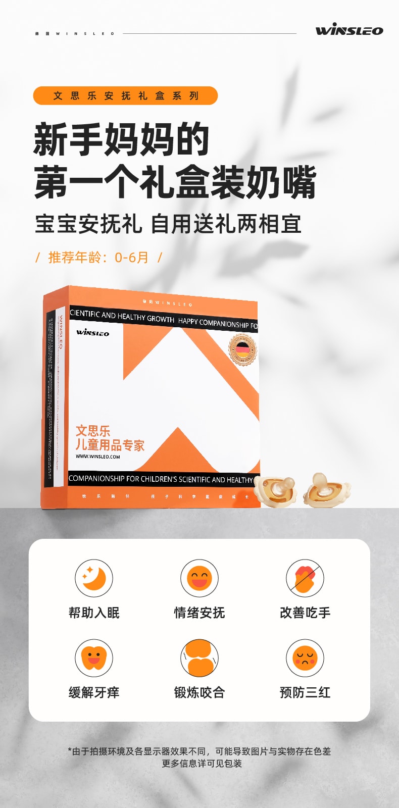 文思乐-猫咪安抚奶嘴-日夜款-礼盒装-详情页-1230-03.jpg