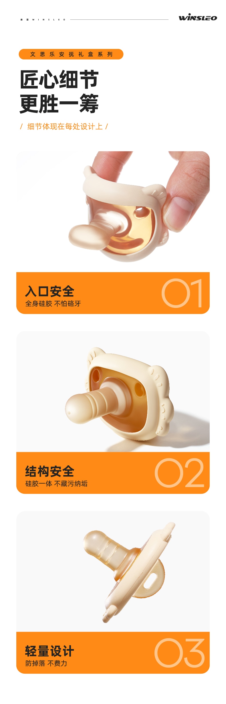 文思乐-猫咪安抚奶嘴-日夜款-礼盒装-详情页-1230-17.jpg