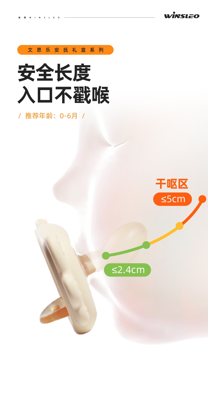 文思乐-猫咪安抚奶嘴-日夜款-礼盒装-详情页-1230-13.jpg