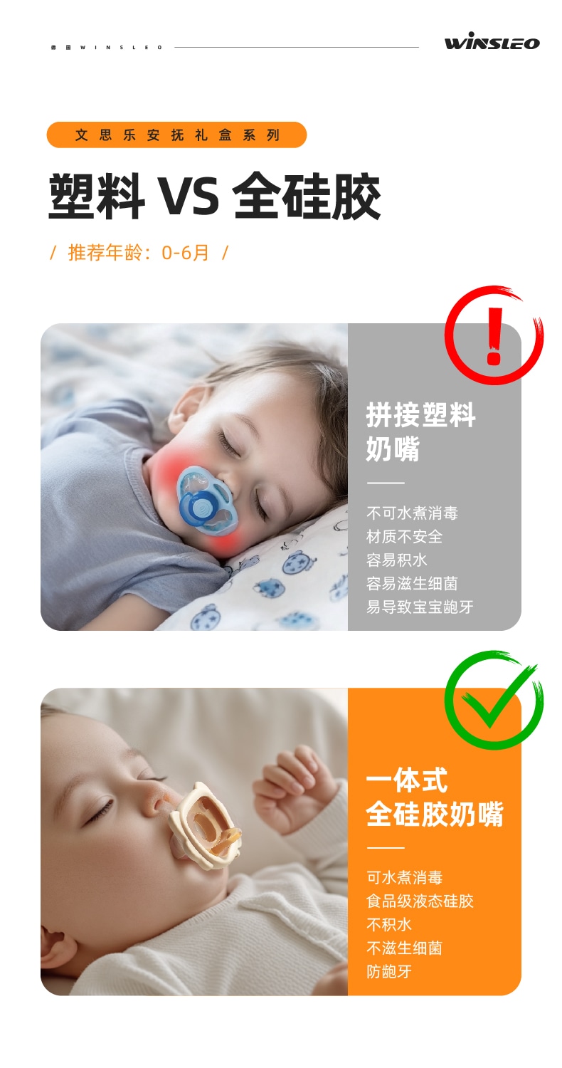 文思乐-猫咪安抚奶嘴-日夜款-礼盒装-详情页-1230-16.jpg