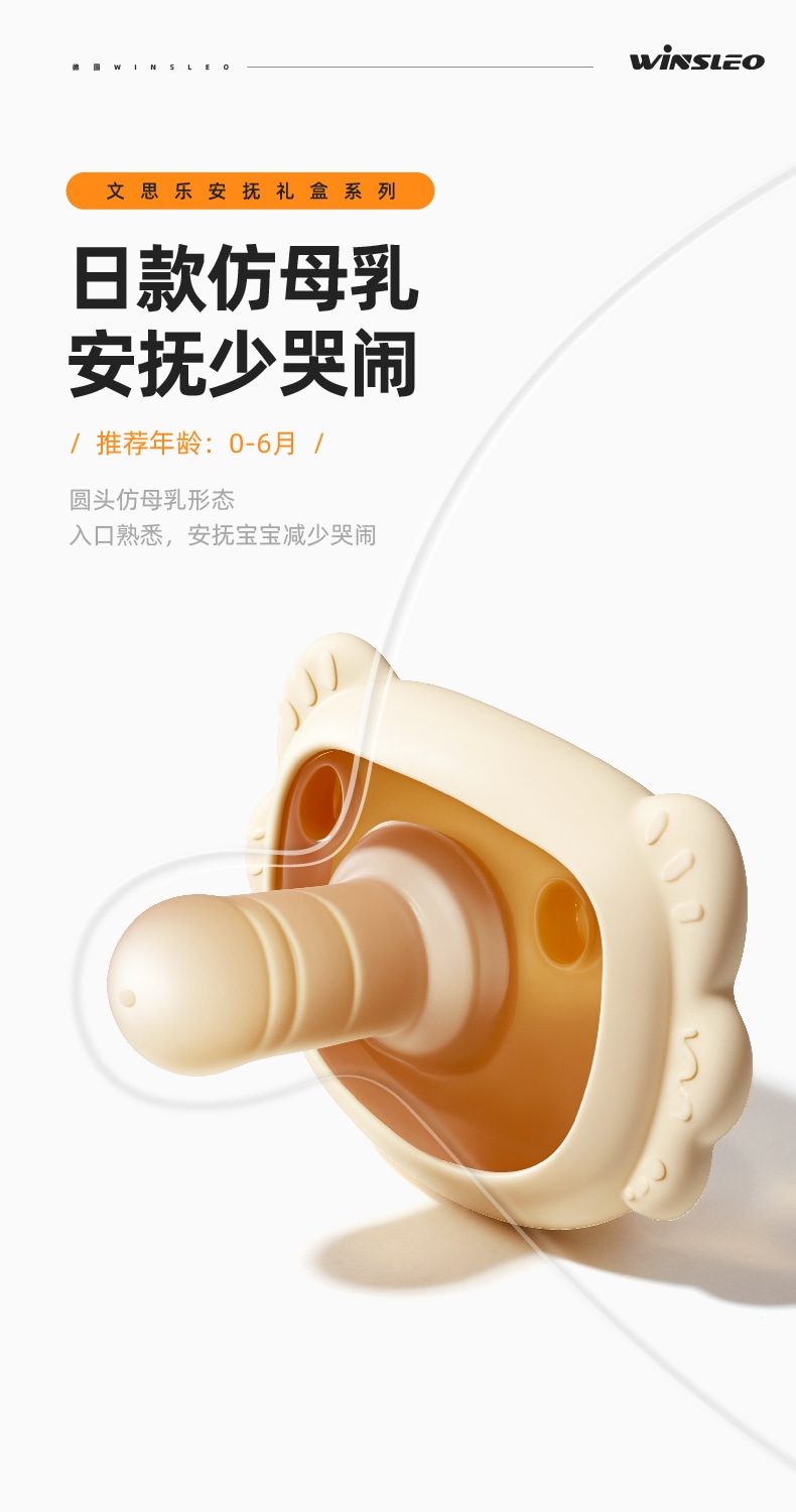 文思乐-猫咪安抚奶嘴-日夜款-礼盒装-详情页-1230-08.jpg