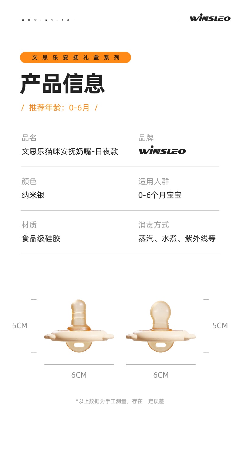 文思乐-猫咪安抚奶嘴-日夜款-礼盒装-详情页-1230-18.jpg